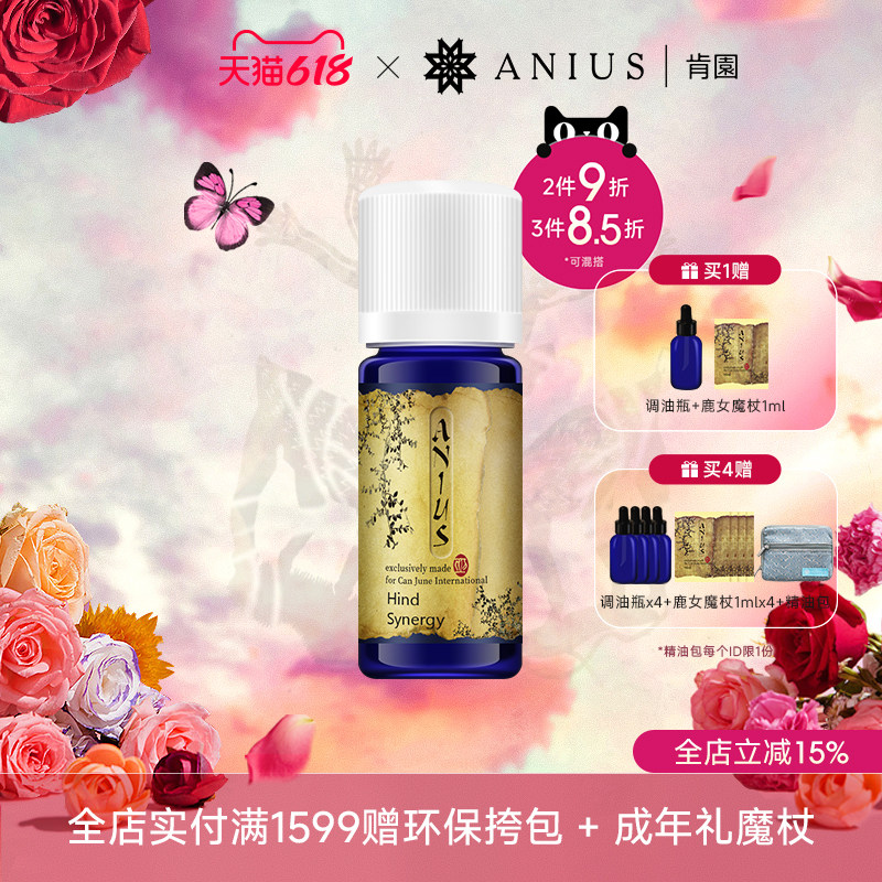 肯园鹿女精灵瑕疵不明亮肌适用呵护肌肤魅香氛香薰精油 效期27.10