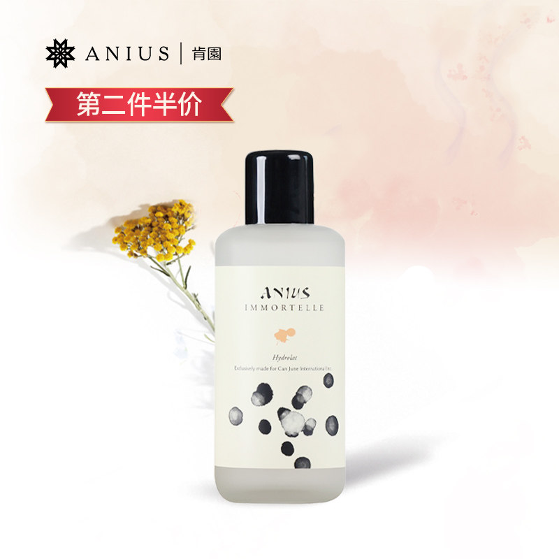 肯园应莫帖甘露闭口肌提亮肌肤细致毛孔湿敷纯露 效期22年8月