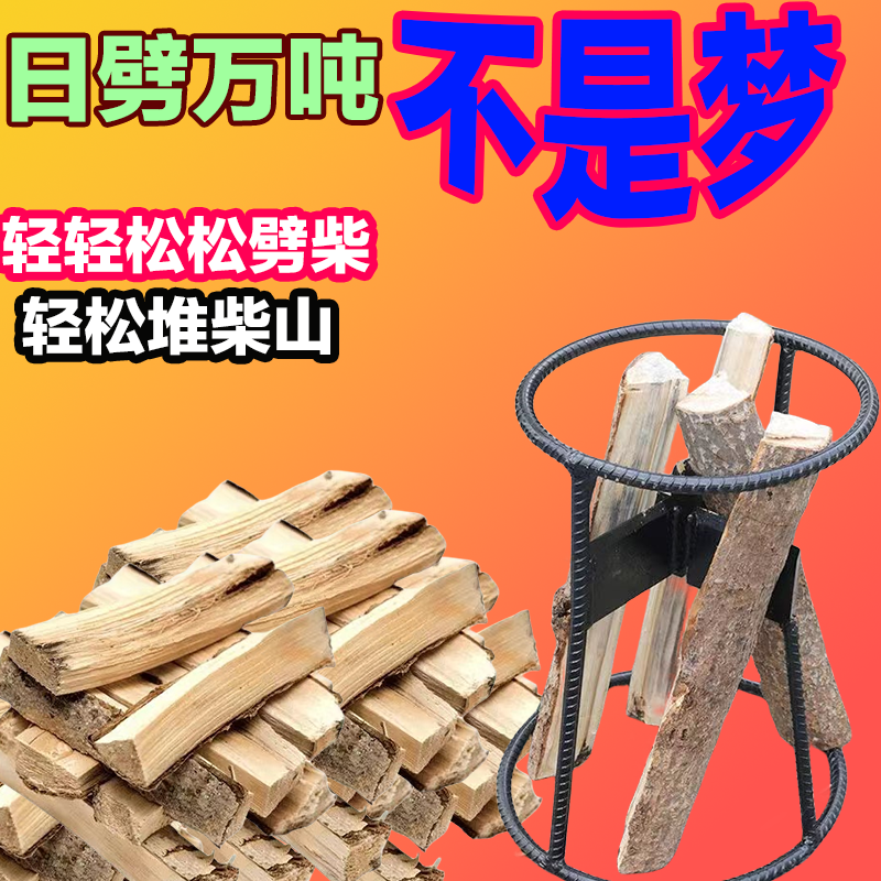 劈柴神器家用农村手动快速十字