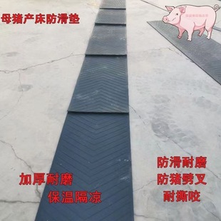 加厚母猪防滑垫产床垫子母一体猪场用橡胶板仔猪保温育公猪采精垫