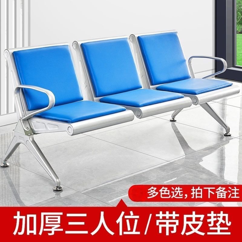 不锈钢加厚连排椅三人位医院候诊椅输液椅等候椅银行大厅公共座椅