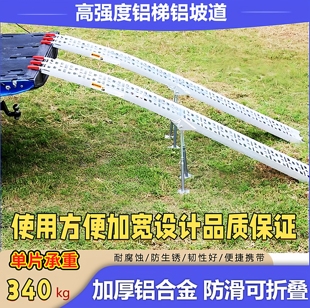 摩托车加厚装载拖车装车可折叠面包车货车万能板台阶上车斜坡板