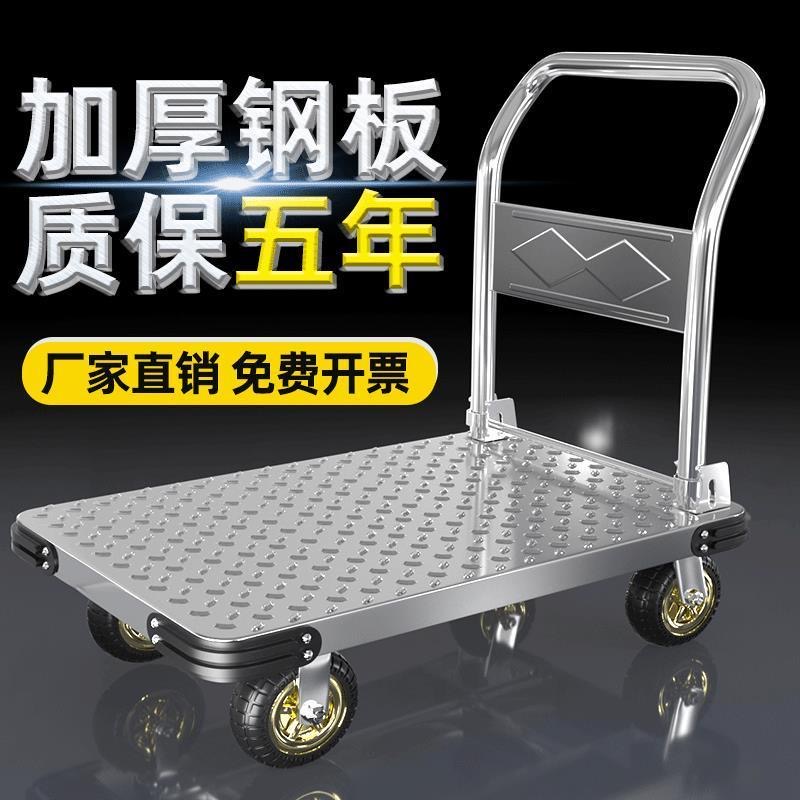 钢板小推车拉货手推车平板车折叠快递小拉车手拉车搬运车家用拖车