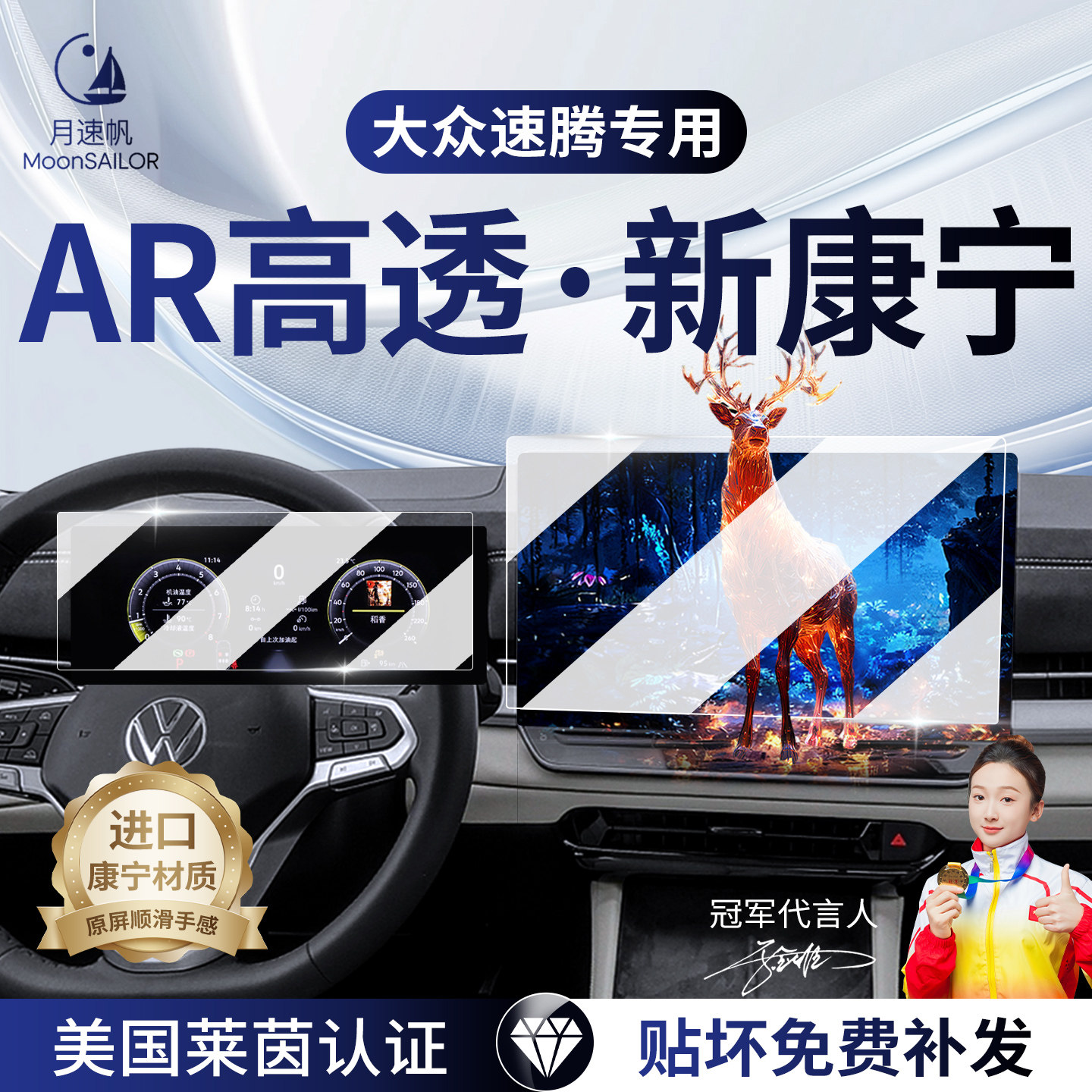 【大众速腾】汽车屏幕钢化膜！