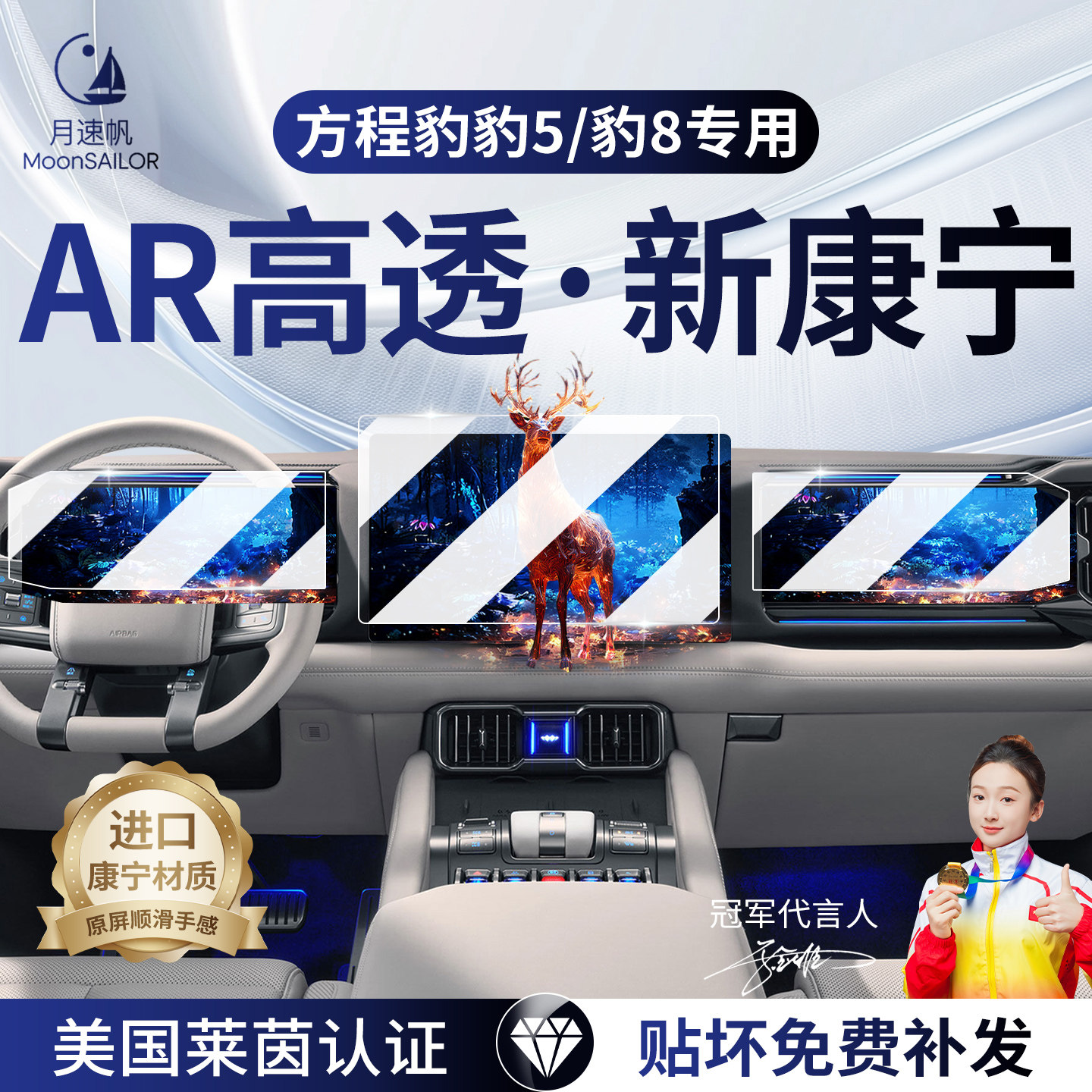 方程豹豹5屏幕钢化膜豹8中控导航仪表保护贴膜汽车改装用品配件26