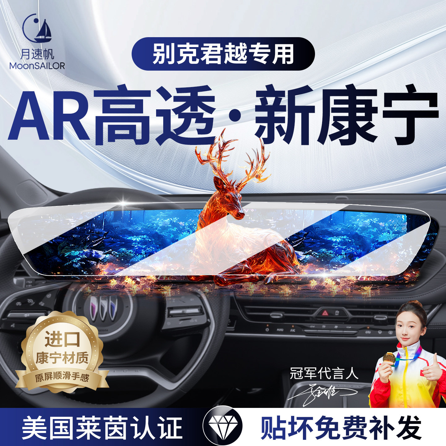 26款别克君越中控导航屏幕钢化膜汽车内饰贴膜改装显示屏装饰用品