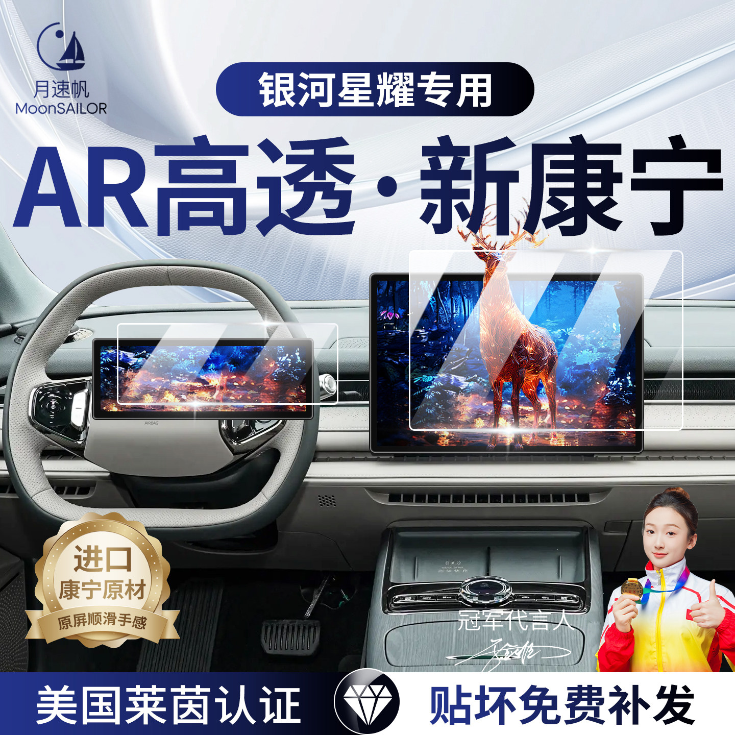 【银河星耀系列】专车屏幕上市！