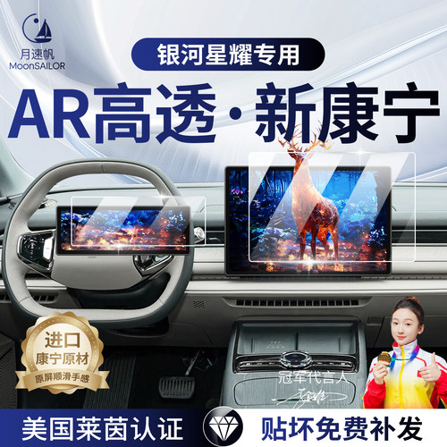 【银河星耀系列】专车屏幕上市！