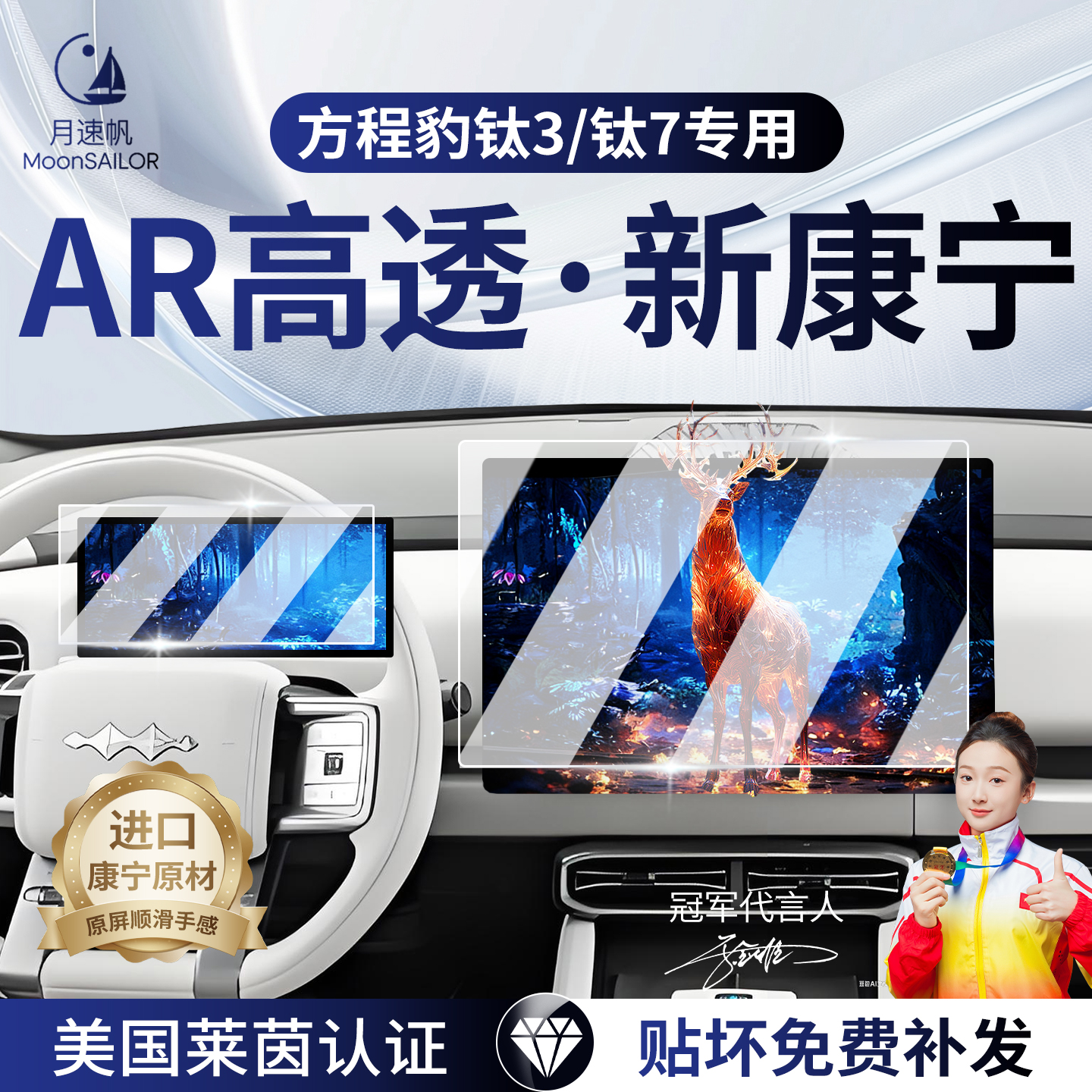 适用于方程豹钛3中控贴膜钛7屏幕钢化膜改装车内装饰用品汽车配件