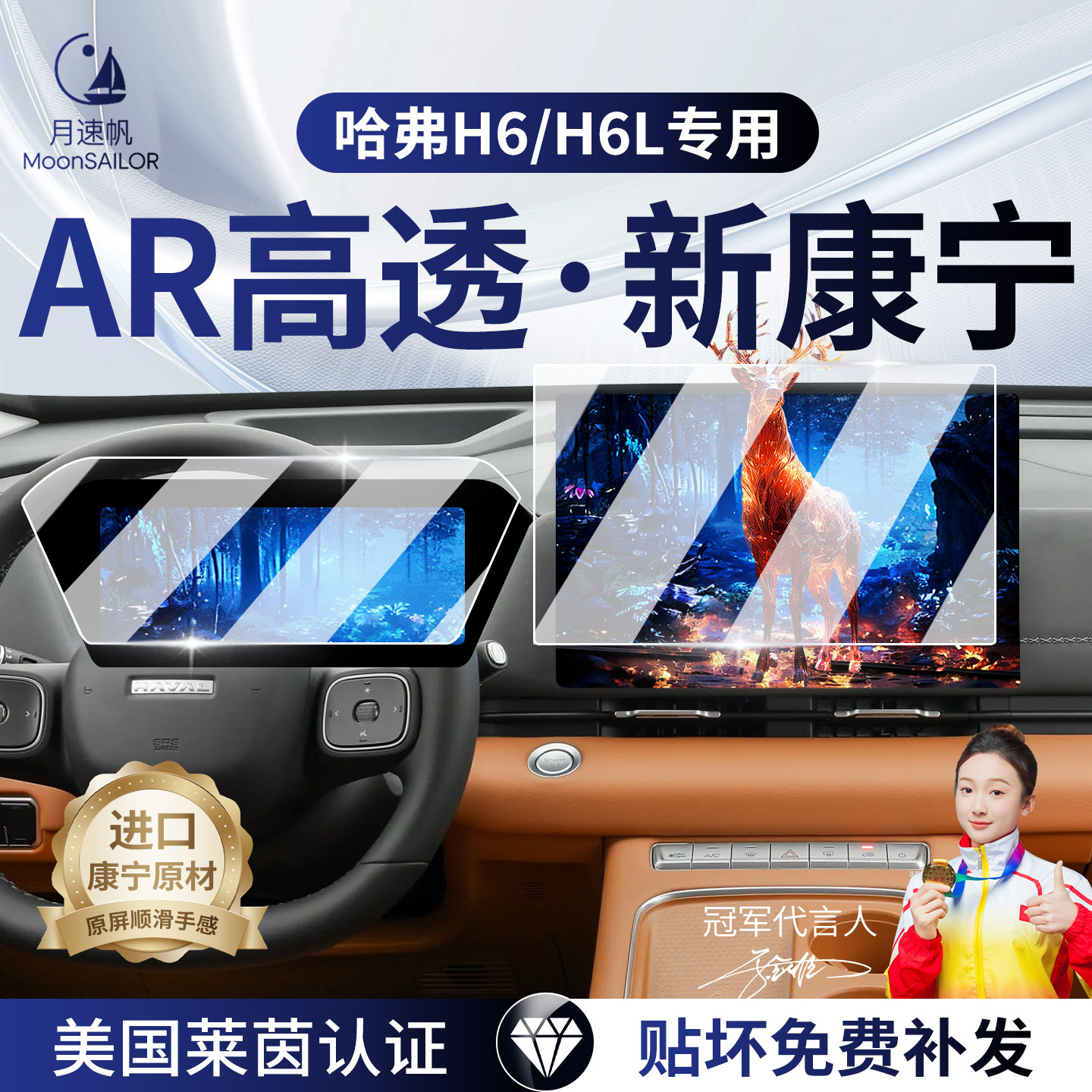 26款哈弗H6/H6L中控导航屏幕钢化膜仪表贴膜四代装饰用品三代国潮