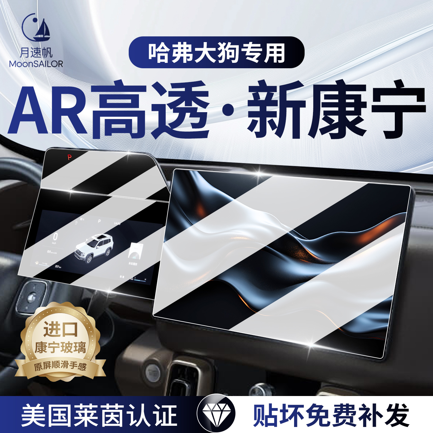 【哈弗大狗】专车屏幕新品上市！
