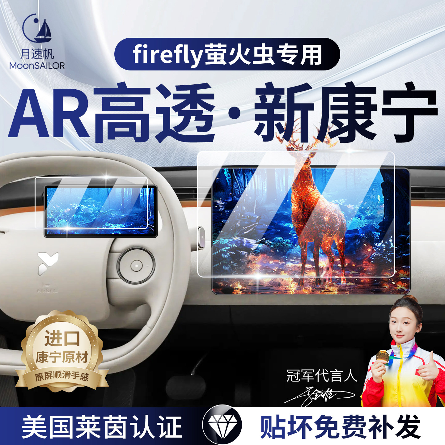 蔚来firefly萤火虫中控屏幕钢化膜导航保护贴膜汽车内饰改装用品