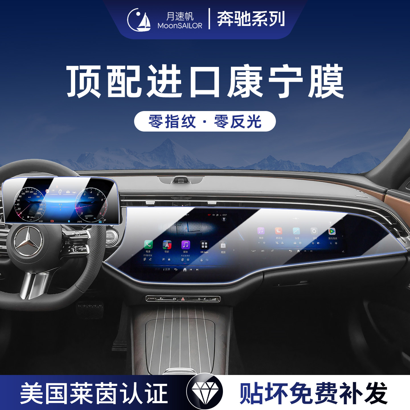26款奔驰E300屏幕钢化膜C260中控GLB贴膜E260保护E300L豪华GLC260
