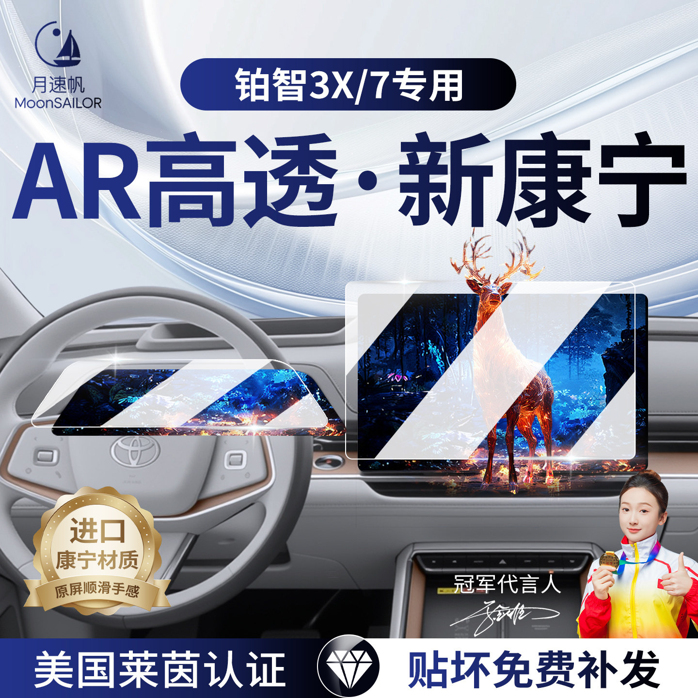 26款丰田铂智3X/7导航屏幕钢化膜中控贴膜汽车改装内饰用品配件25