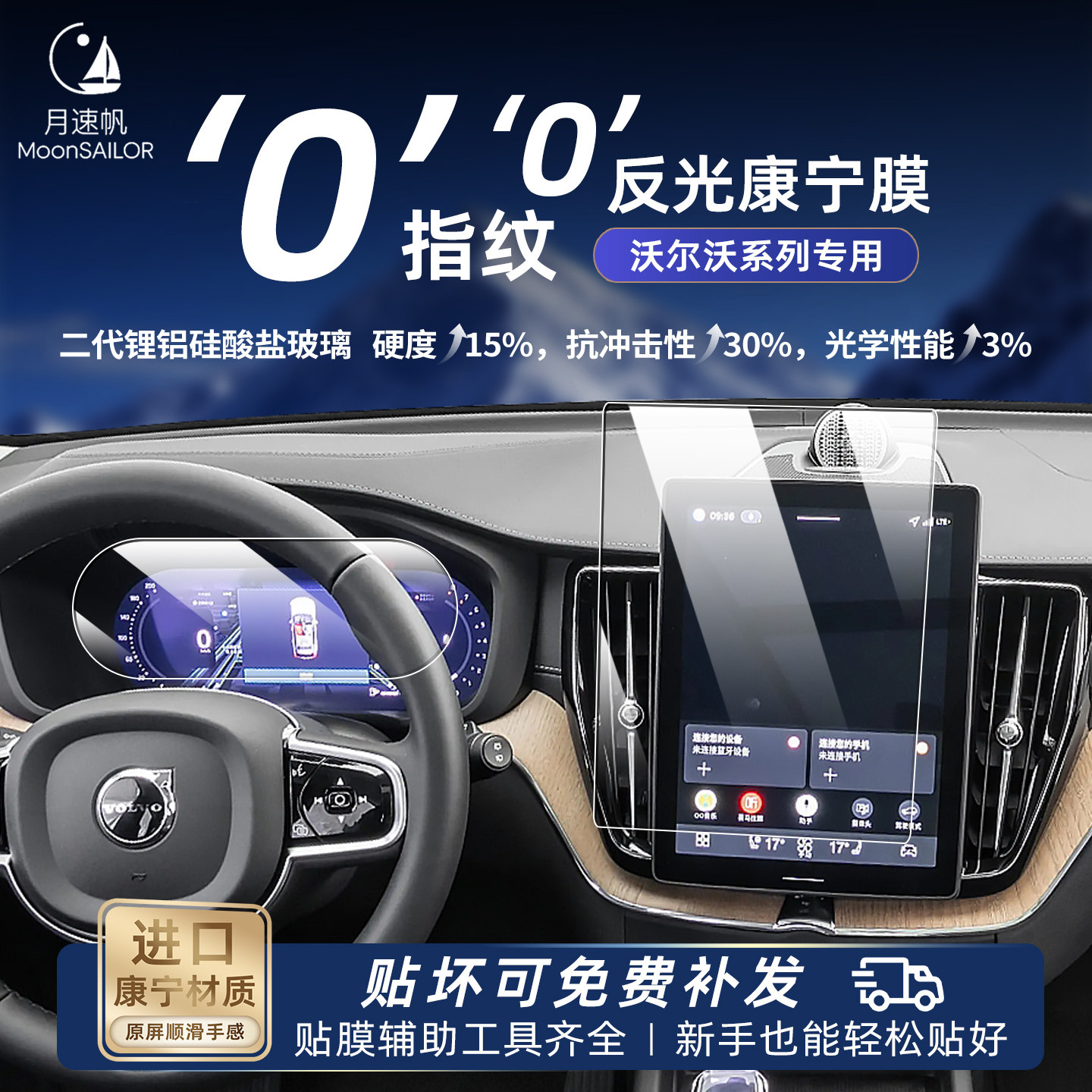 适用于沃尔沃XC60/XC70中控导航屏幕钢化膜S60/90贴膜汽车内装饰.