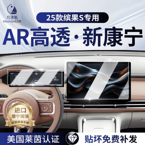 【五菱缤果S】专车屏幕新品上市