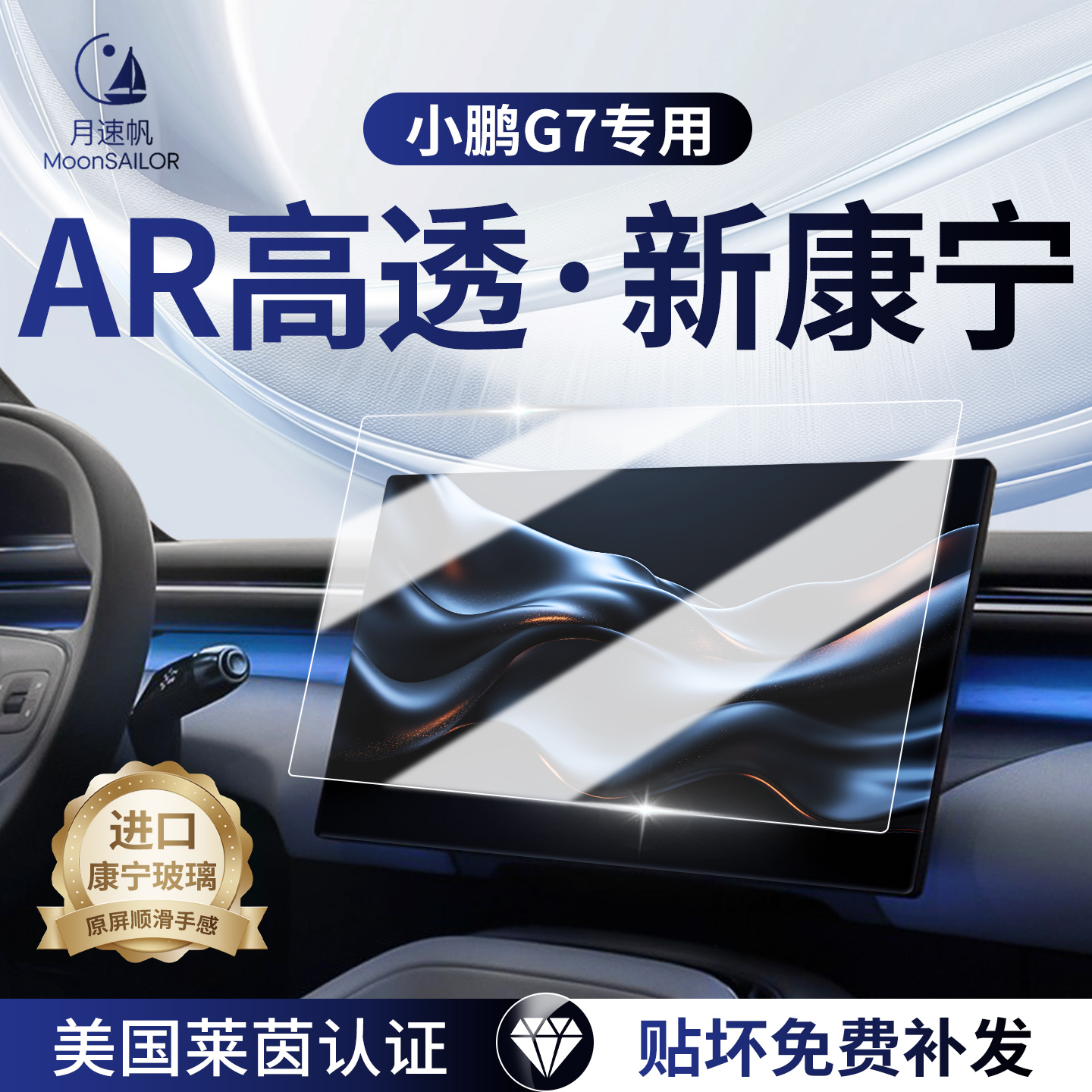 【小鹏G7】专车屏幕新品上市！