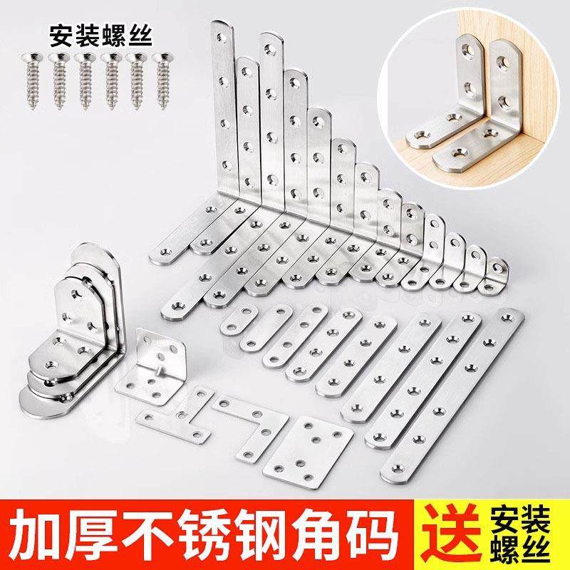 不锈钢角码三角直片固定器支架加固家具衣柜固定件金属支撑架,基础建材,层板拖,淘宝优惠券,粉丝福利购,淘宝优惠卷