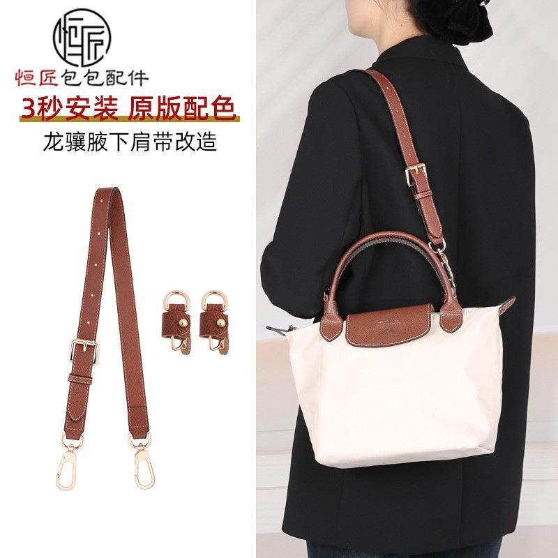 跨境现货适用短柄小号肩带龙骧背包带适用龙骧改造斜挎包带内胆,服饰配件/皮带/帽子/围巾,包带,淘宝优惠券,粉丝福利购,淘宝优惠卷
