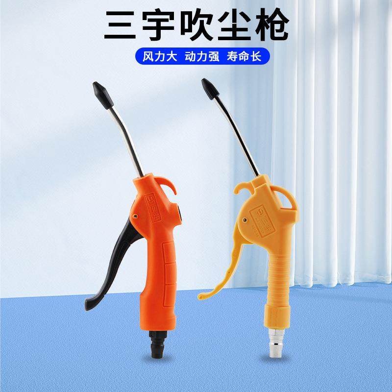 三宇高压吹尘枪货车加长尘吹枪气泵喷气吹风抢气动工具除尘气枪,五金/工具,吹风枪,淘宝优惠券,粉丝福利购,淘宝优惠卷