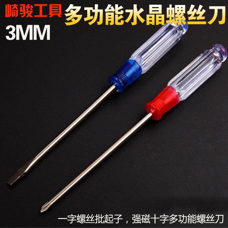 厂家水晶小型迷你十字螺丝刀网红省力螺丝刀透明柄螺丝刀改锥,五金/工具,其他,淘宝优惠券,粉丝福利购,淘宝优惠卷