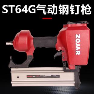 红中杰ST64气动钢钉枪 木工装修 吊顶混凝土 水泥墙钢排枪