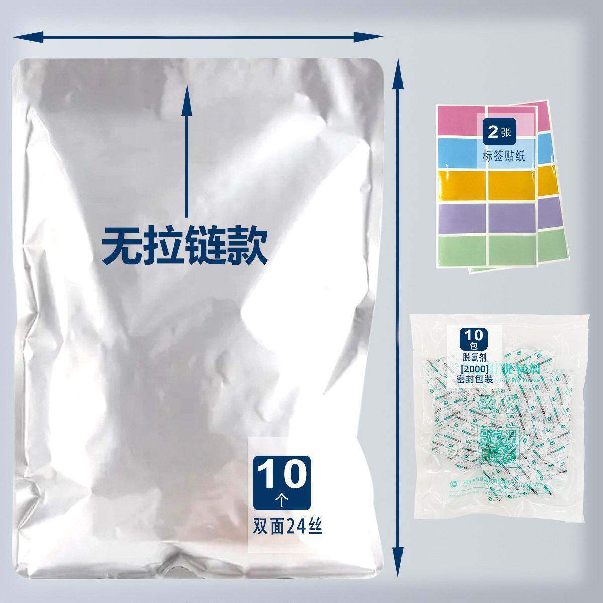 铝箔袋自封袋锡纸袋真空存大米包装袋茶叶乾果密封袋超大号防虫袋