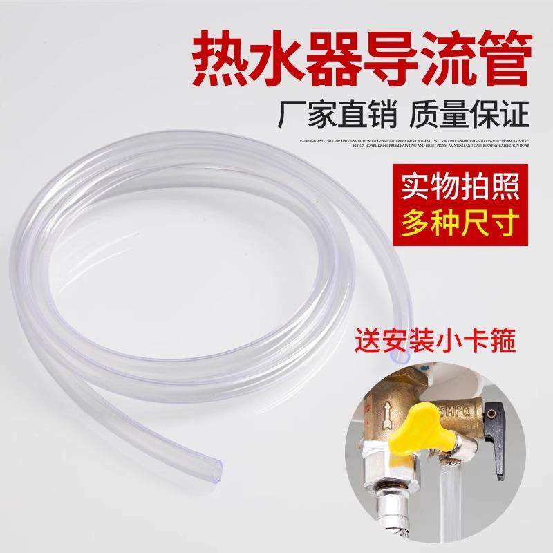 家用热水器泄压阀导流管茶台茶盘配件软管地暖排水管,家装主材,下水器,淘宝优惠券,粉丝福利购,淘宝优惠卷