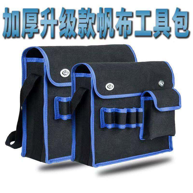 厂家 大号帆布耐磨工具包 劳保维修电工单肩包 多功能工具包,五金/工具,工具包,淘宝优惠券,粉丝福利购,淘宝优惠卷