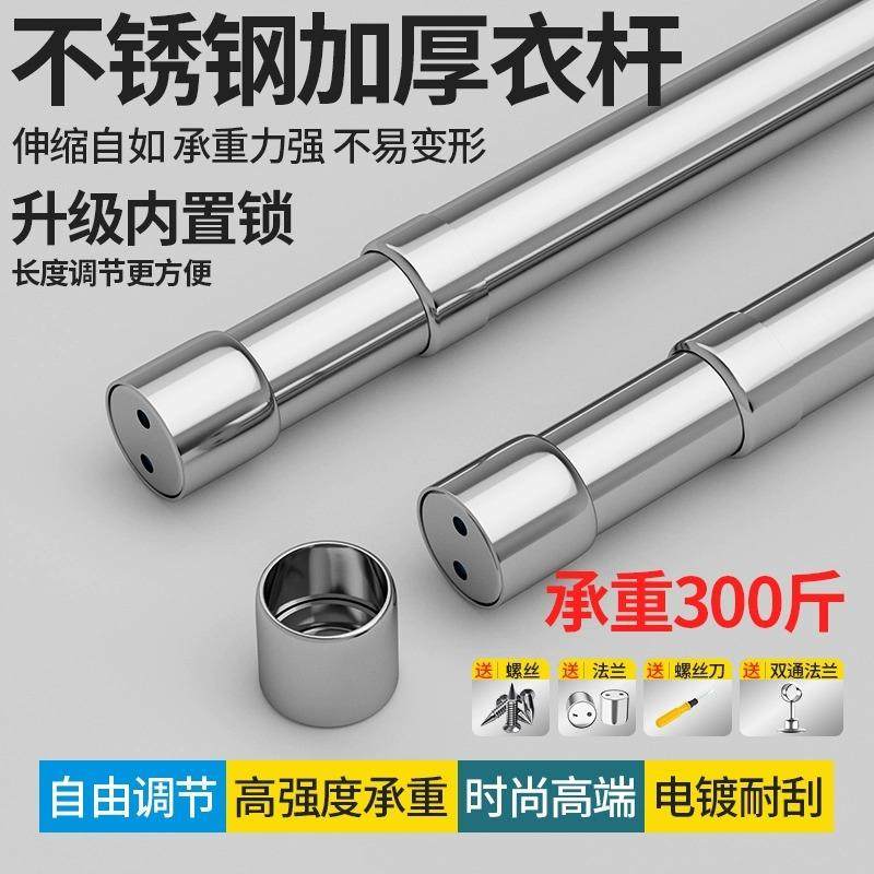 衣柜内挂衣杆不锈钢伸缩杆晾衣杆衣橱衣通架子法兰座固定横杆配件,收纳整理,衣叉,淘宝优惠券,粉丝福利购,淘宝优惠卷