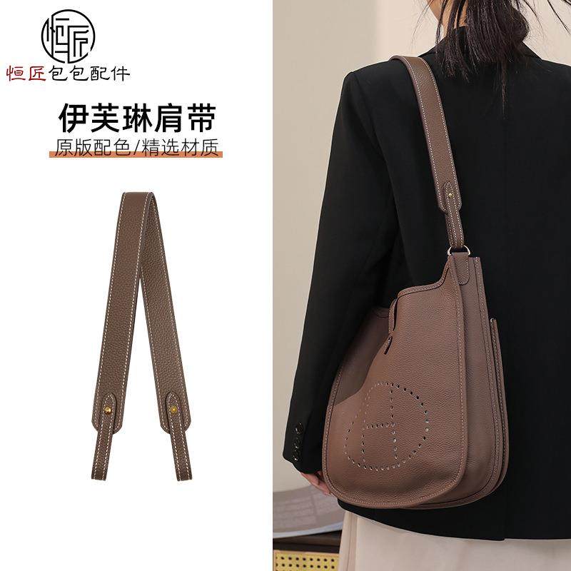 跨境适用evelyne肩带mini伊芙琳改造包带替换斜跨内胆配件,服饰配件/皮带/帽子/围巾,包带,淘宝优惠券,粉丝福利购,淘宝优惠卷