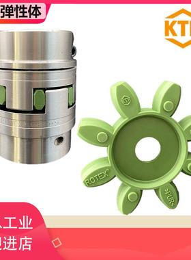 KTRROTEX19 24 28 38 42 48 55 65 75 90 100联轴器梅花垫弹性体
