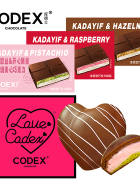 可可脂迪拜风格年货巧克力开心果榛子酱小块大块云朵糖