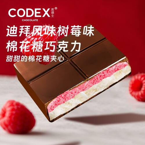 库德士迪拜可可脂夹心巧克力多味