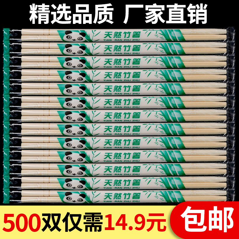 一次性筷子商用熊猫圆筷外卖打包筷方便竹筷快餐饭店专用便宜包邮