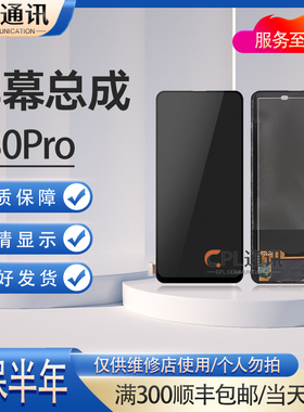 屏幕适用于小米 红米K30Pro屏幕总成 玻璃液晶组装显示一体屏