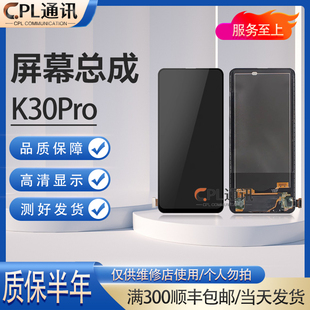 屏幕适用于小米 红米K30Pro屏幕总成 玻璃液晶组装显示一体屏
