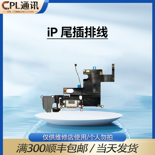 尾插排线适用于 13/14/15Pro 13/14/15Promax 14/15Plus 13Mini