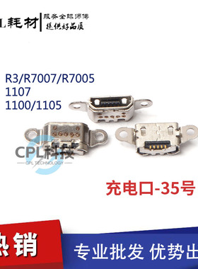 CPL适用于OPPO R3 R7007 R7005 1107 1105 1100充电尾插USB接口