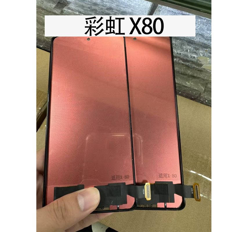 彩虹屏幕总成适用于VIVO X80 屏幕液晶一体屏幕内外总成