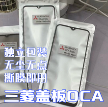 CPL盖板OCA胶适用p40 麦芒7 mate20lite nova2s v10 魔术2 mate9