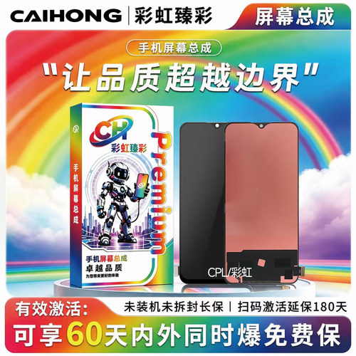 彩虹臻彩屏幕总成适用 Reno4SE A94/A95/A96 Reno5/6/7/5K K9