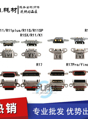 适用OPPO R11 R11plus R11s R11sp R15 R17 R19 R15X K1尾插接口