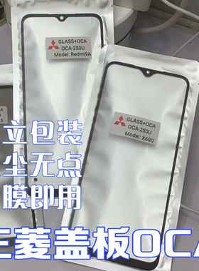 CPL盖板OCA胶适用note11e note11r note11pro 4g note11t 11tpro