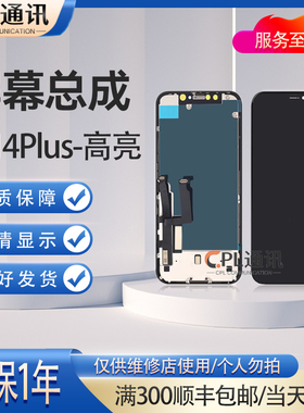 屏幕总成适用于 X/XS/XSMAX/XR 11/12/13/14/15/16Pro Promax