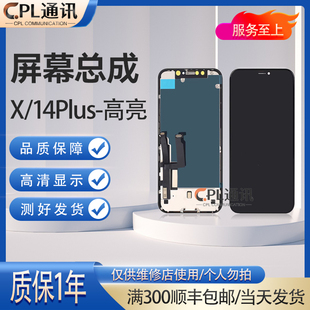 Promax XSMAX 16Pro 屏幕总成适用于