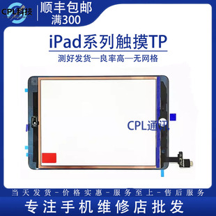 适用于iPad触摸ipad7 ipad8/9 10.2寸 A2603 A2197 A2270触摸屏TP