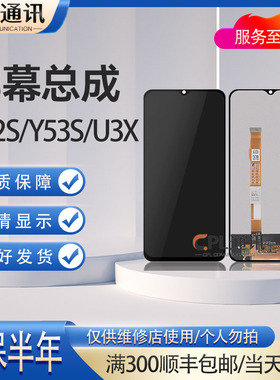 CPL屏幕适用于Y52S Y53S Y31S IQOOZ3/U3X/Z5X T1X 总成液晶屏幕