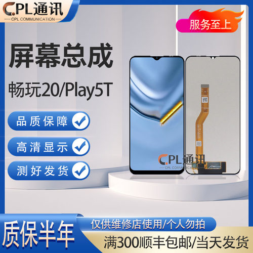 适用于华为 畅玩20屏幕总成 荣耀Play5T KOZ-AL00 AL40液晶显示屏
