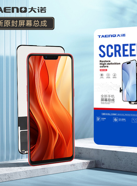 大诺屏幕总成适用 红米8/8A/9/9A/9C/10A/10X/12C CC9E